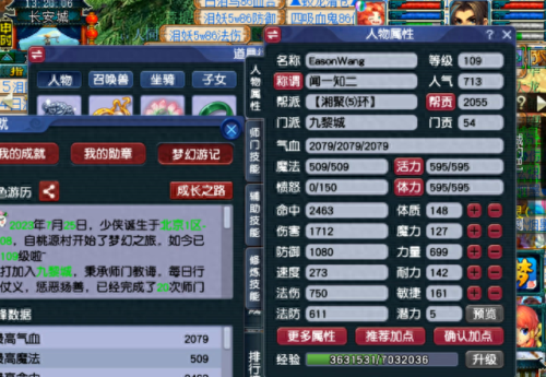 梦幻西游满技能宝宝是多少时间(梦幻西游宝宝技能什么时候领悟)插图1