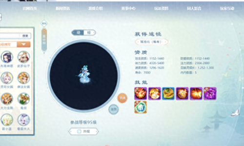 梦幻西游手游绑定技能会多加个技能(梦幻手游手机账号怎么跟邮箱绑定)