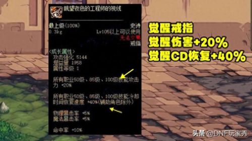 dnf最垃圾的二觉技能是什么意思(dnf女机械二觉演示)插图3