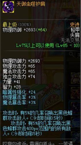 天下34代天域武器特技(天下3天域武器升二代要多少钱)插图2