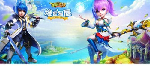 星辰奇缘后期攻略(星辰奇缘平民怎么玩)插图
