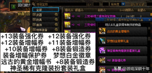 dnf奶妈多少票能出武器(奶妈灵魂武器哪个好看)插图12