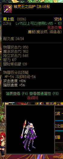 dnf 西部法杖传说武器(dnf60版本法杖大全)插图33