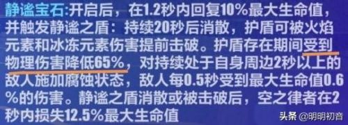 崩坏3躲帕凡提技能(崩坏3如何躲帕凡提冰冻)插图12