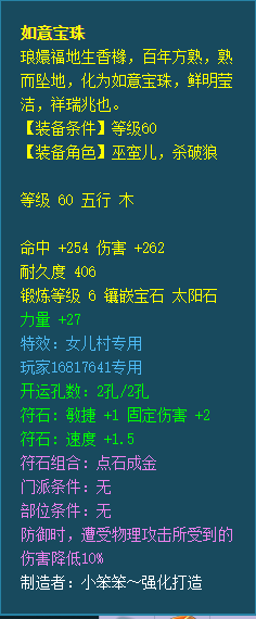 qq三国130装备熔炼(qq三国100级装备打造物品)插图4