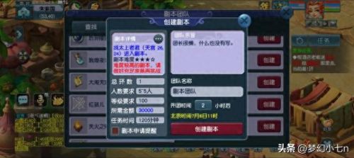 梦幻西游五开四季副本(四季副本能刷几次)插图3 梦幻西游五开四季副本(四季副本能刷几次)插图3