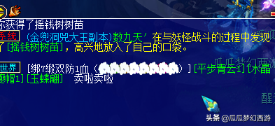 梦幻西游唱戏七攻略(梦幻西游看戏教程)插图4