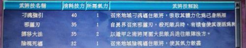 三国群英传7特殊武器坐骑编号(三国群英传7最好武器和坐骑)插图10