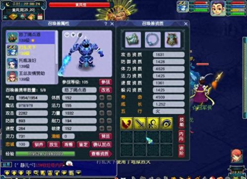 梦幻西游109能带哪些法宠(梦幻西游109级法宠配置)插图1