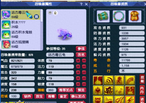 梦幻西游59魔王怎么秒三(梦幻西游3000法伤魔王)插图3