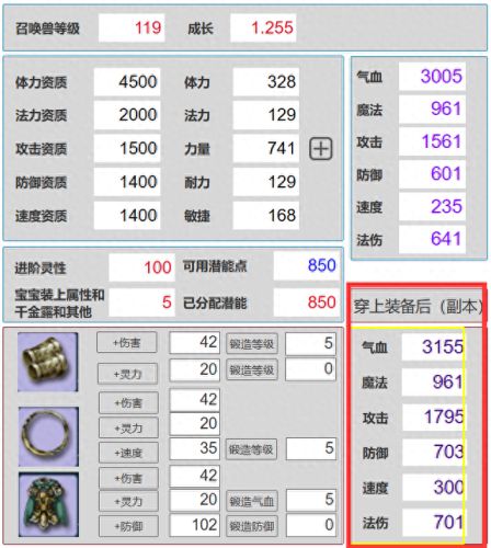 梦幻西游 09玩哪区(梦幻西游09适合去哪个区)插图2