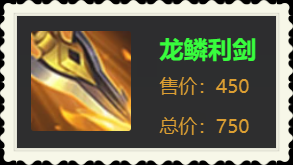 怎么配装备程咬金最强(程咬金装备怎么打)插图4