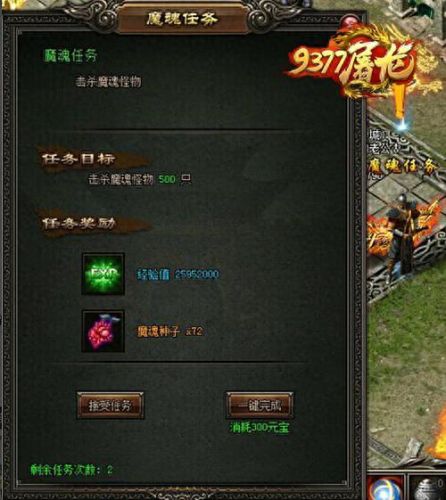 屠龙战记装备在哪里回收(屠龙破晓装备回收版)插图1