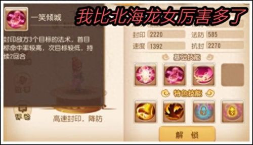 梦幻西游手游北海龙女和紫霞(梦幻手游龙女在哪捕捉)插图5