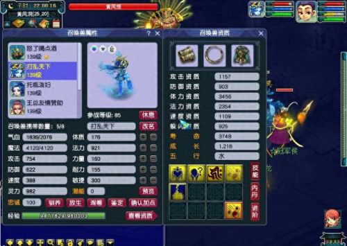 梦幻西游109能带哪些法宠(梦幻西游109级法宠配置)
