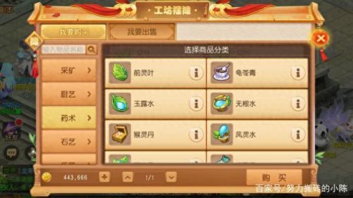 梦幻西游手游厨艺哪里学(梦幻西游手游学习厨艺还是药术)插图6