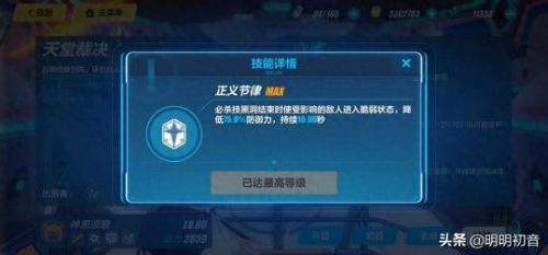 崩坏3躲帕凡提技能(崩坏3如何躲帕凡提冰冻)插图4