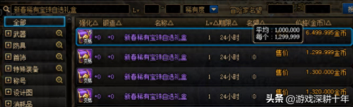 dnf奶妈多少票能出武器(奶妈灵魂武器哪个好看)插图7