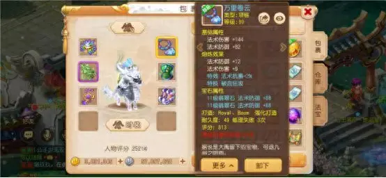 梦幻西游狮驼特技魔兽之印(三维版狮驼带什么特技)插图4