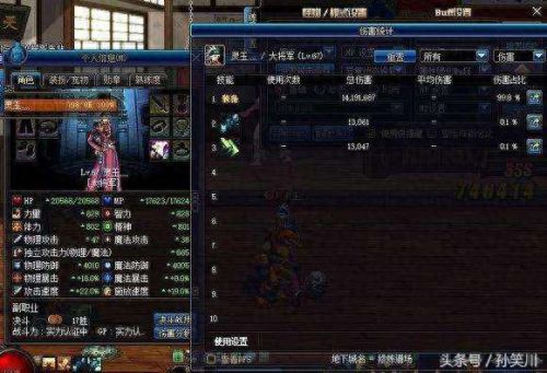 dnf像素能源石怎么装备(dnf100版本元素护石)插图3