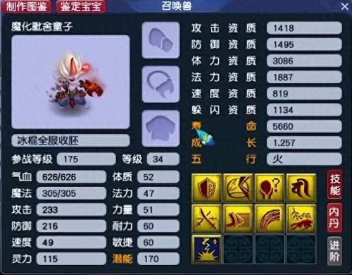梦幻西游超级金柳露和金柳露(高级金柳露和普通金柳露)插图1