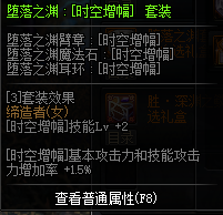 dnf缔造者武器装扮(星星缔造者脱下装扮还能要回来吗)插图5