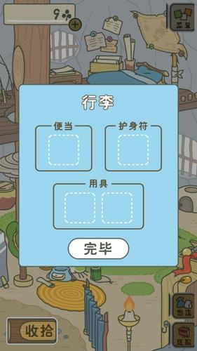 游戏青蛙旅行家攻略(青蛙旅行者游戏攻略)插图5
