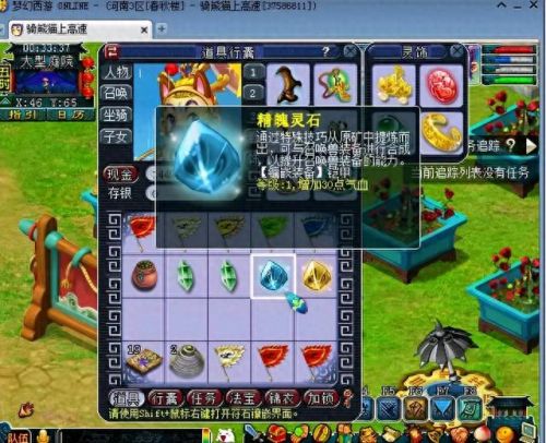 梦幻西游装备卖给谁(梦幻西游装备到哪里卖)插图1