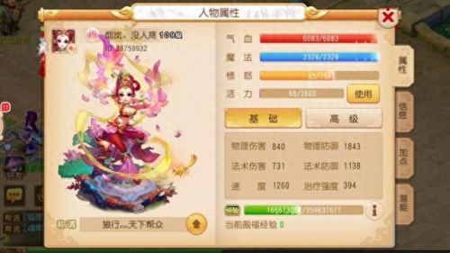 109普陀武器(109普陀天地装备配置)插图