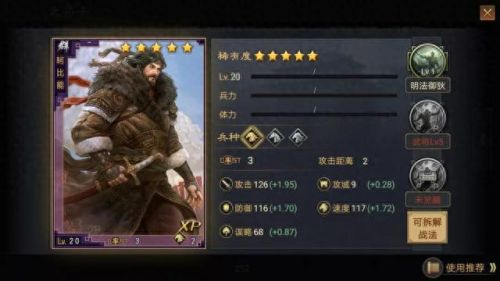 率土之滨新武将技能搭配(率土适合学习铁壁的武将)插图2