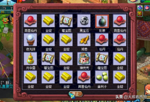 梦幻西游被盗物品赎金找回宝宝(梦幻西游被盗物品容易找回吗)插图5
