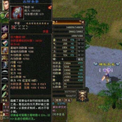 天龙八部装备鉴定套路(天龙八部怎么看没有鉴定的装备)插图1