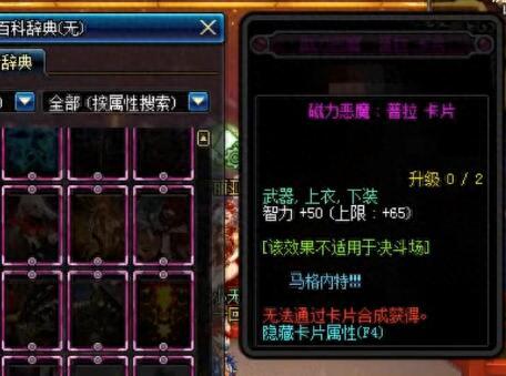 dnf超时空武器附魔(dnf超时空武器怎么换)插图21