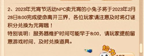 梦幻西游2重置物品锁网站(梦幻西游2装备找回)插图2