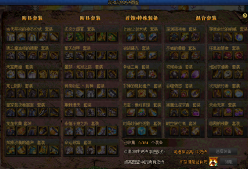 dnf前期的装备卖还是(王刚的dnf装备有多厉害)插图15