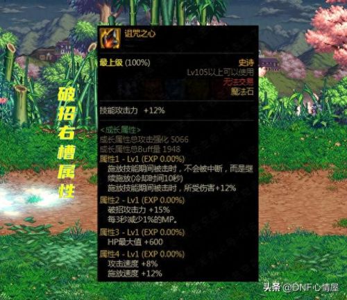 90级神器耳环装备(100级史诗手镯耳环)插图3