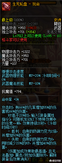 机器85史诗武器(110级机械史诗武器)插图2