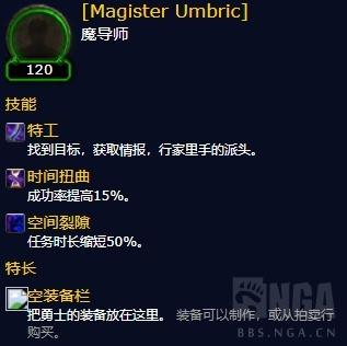 快速获得随从装备(浮生为卿歌随从搭配)插图31