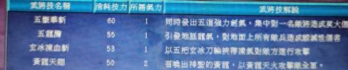 三国群英传7特殊武器坐骑编号(三国群英传7最好武器和坐骑)插图27