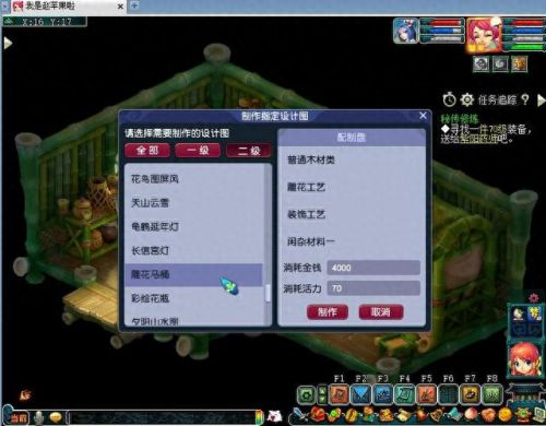 梦幻西游家具店现金店不赚钱(梦幻家具配方大全)插图9