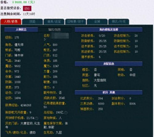 女儿化圣攻略(女儿村化圣任务流程)插图1