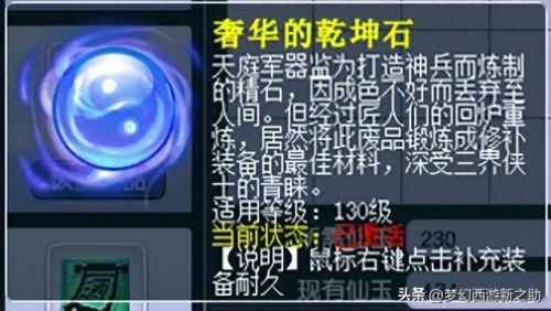 梦幻仙玉修理装备(梦幻月入10000的赚钱方法)插图2