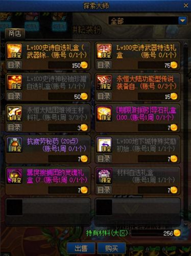 dnf少女养成攻略(dnf少女养成20岁奖励)插图10