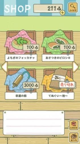 旅行的青蛙 装备(类似旅行青蛙养成类手游)插图4
