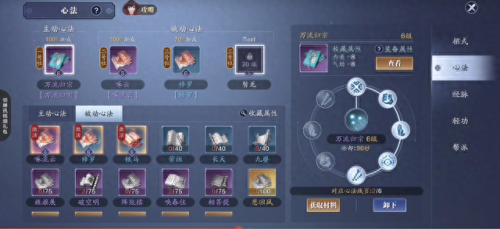 天刀帮派技能点多少(天刀帮派技能推荐)插图4