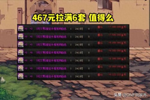 兄弟会地下城6攻略(地下城第六章怎么做武器)