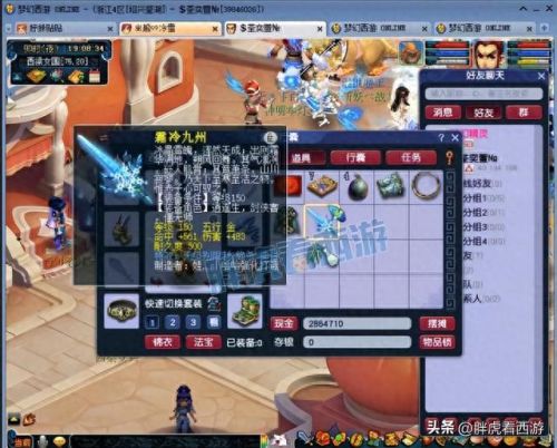 梦幻西游150剑属性最大多少合适(梦幻西游剑伤害标准)插图