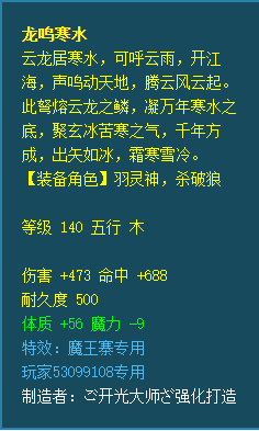 qq三国130装备熔炼(qq三国100级装备打造物品)插图40