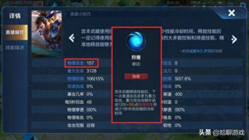 暴击效果 技能(暴击效果怎么触发)插图9