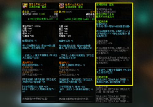 奶妈百分比装备(奶妈装备面板提升表)